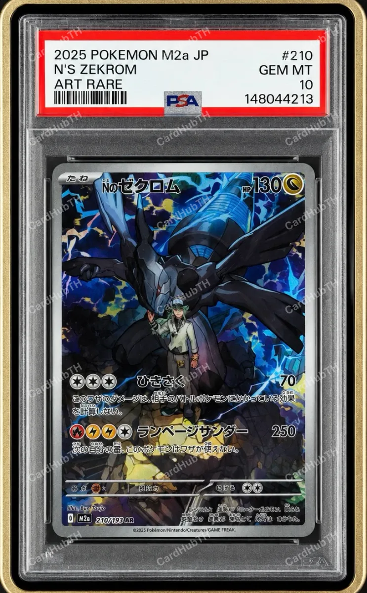 N'S ZEKROM ART RARE